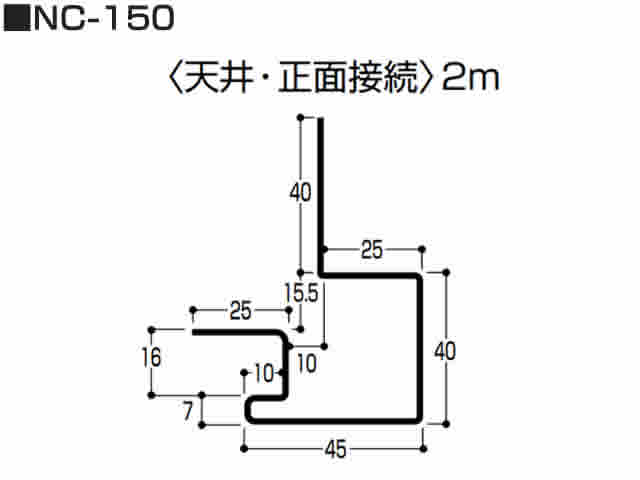 天井・正面接続　0.5mm　C-150　2m
