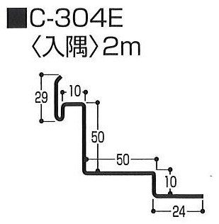 入隅　0.5mm　C-304E　KE15型 専用　2m